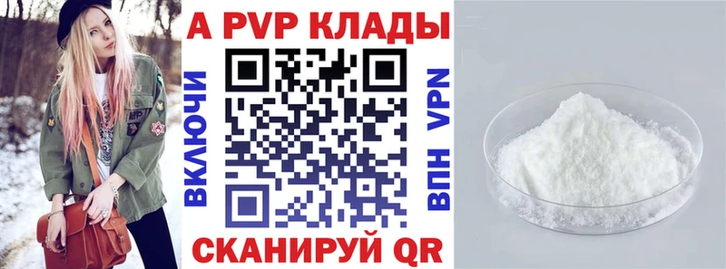 Альфа ПВП Соль  Советская Гавань 