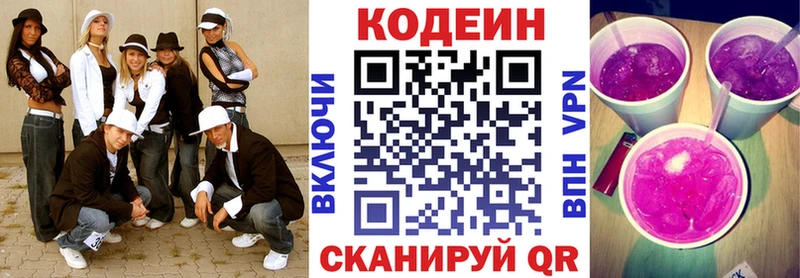 Кодеиновый сироп Lean напиток Lean (лин) Советская Гавань