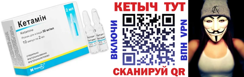 darknet наркотические препараты  Советская Гавань  Кетамин ketamine  купить закладку 
