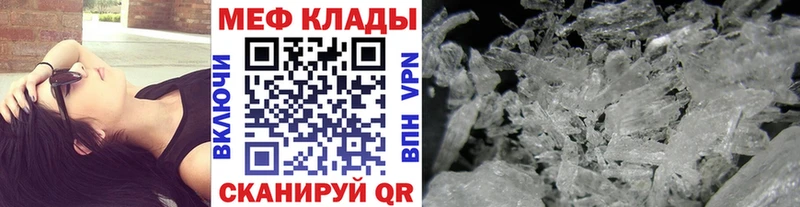 купить   Советская Гавань  Меф кристаллы 