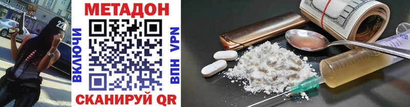 МЕТАДОН methadone KRAKEN рабочий сайт Советская Гавань